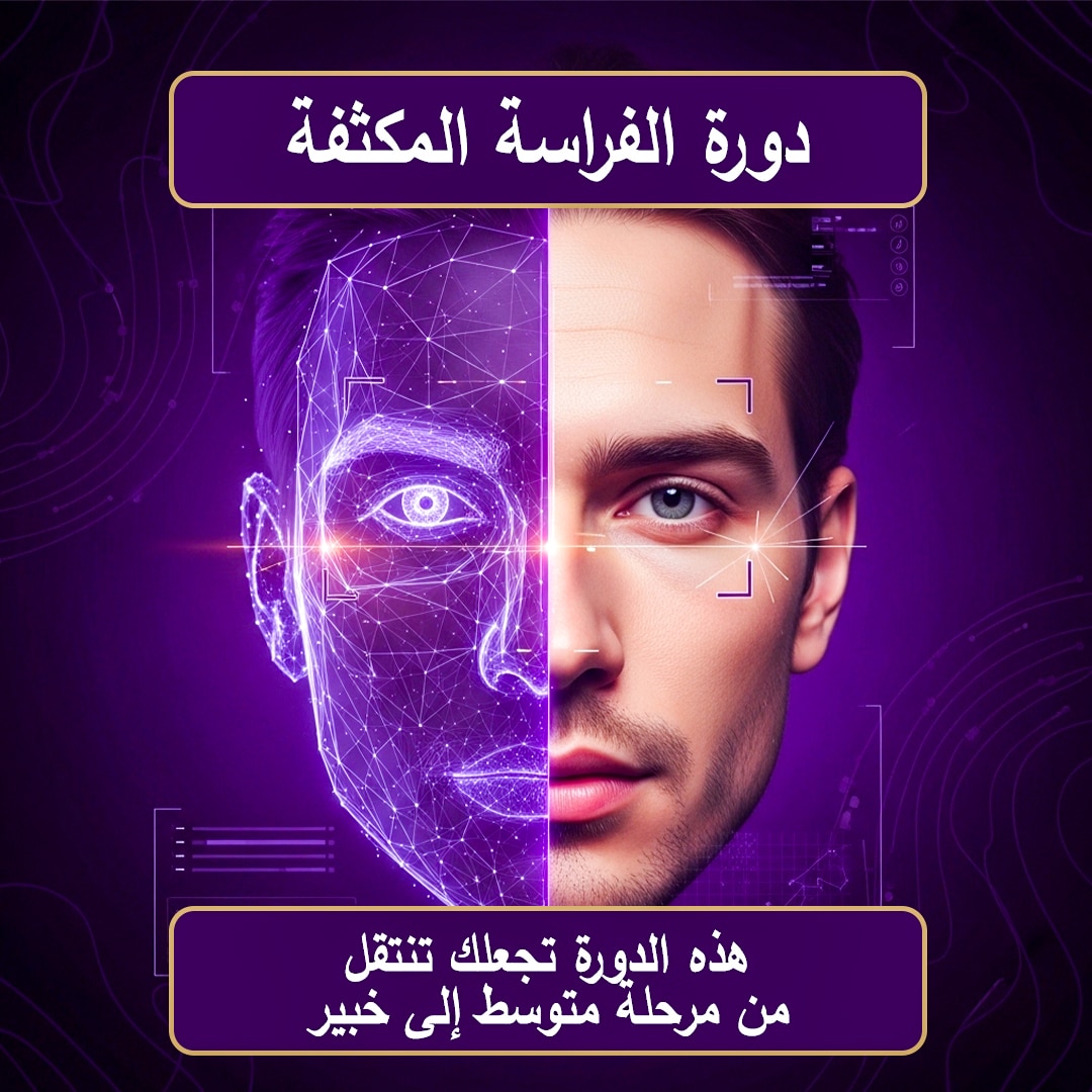 3 الدورة المكثفة - الصورة 1