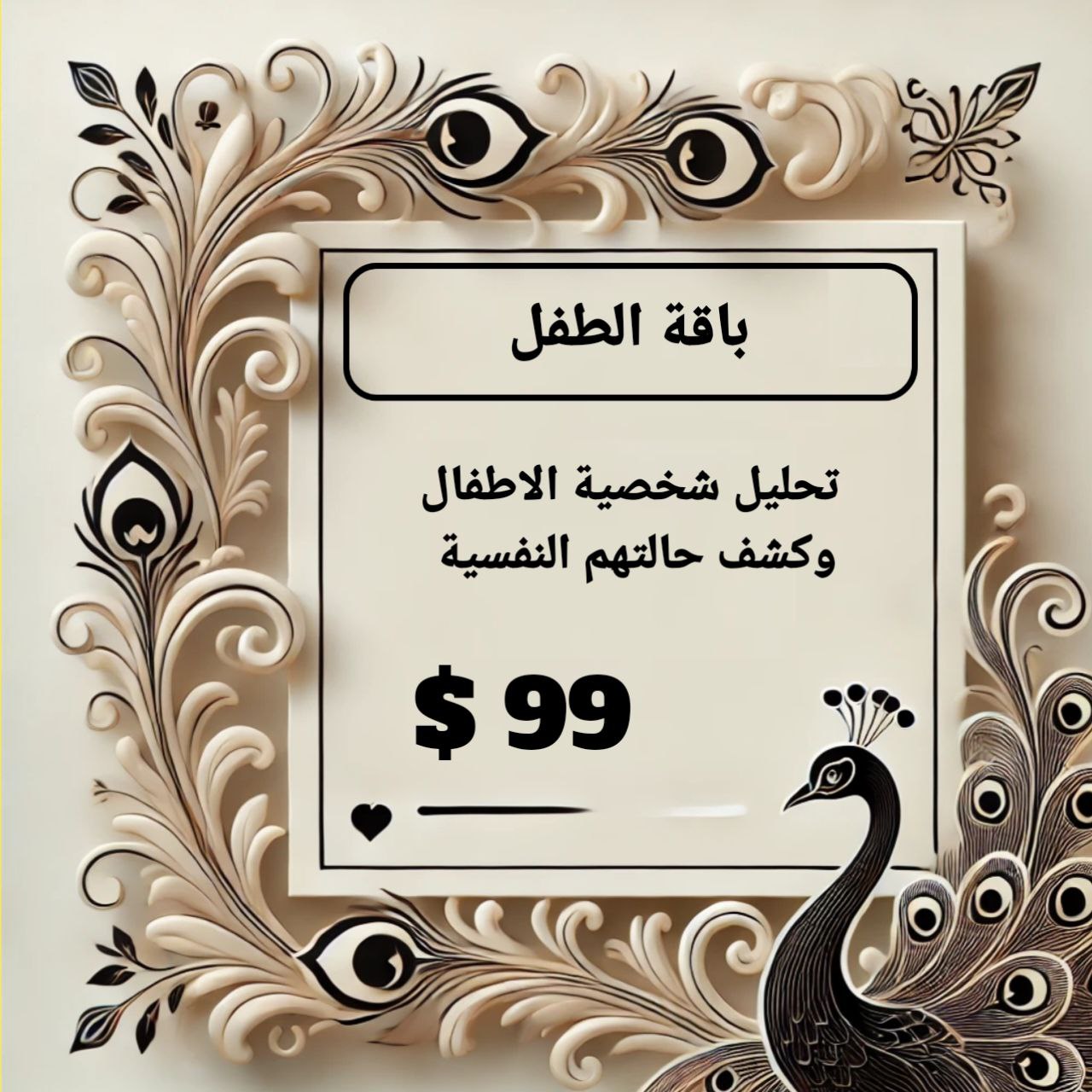 photo_2026-01-09_16-23-47 باقة تحليل الطفل - الصورة 1