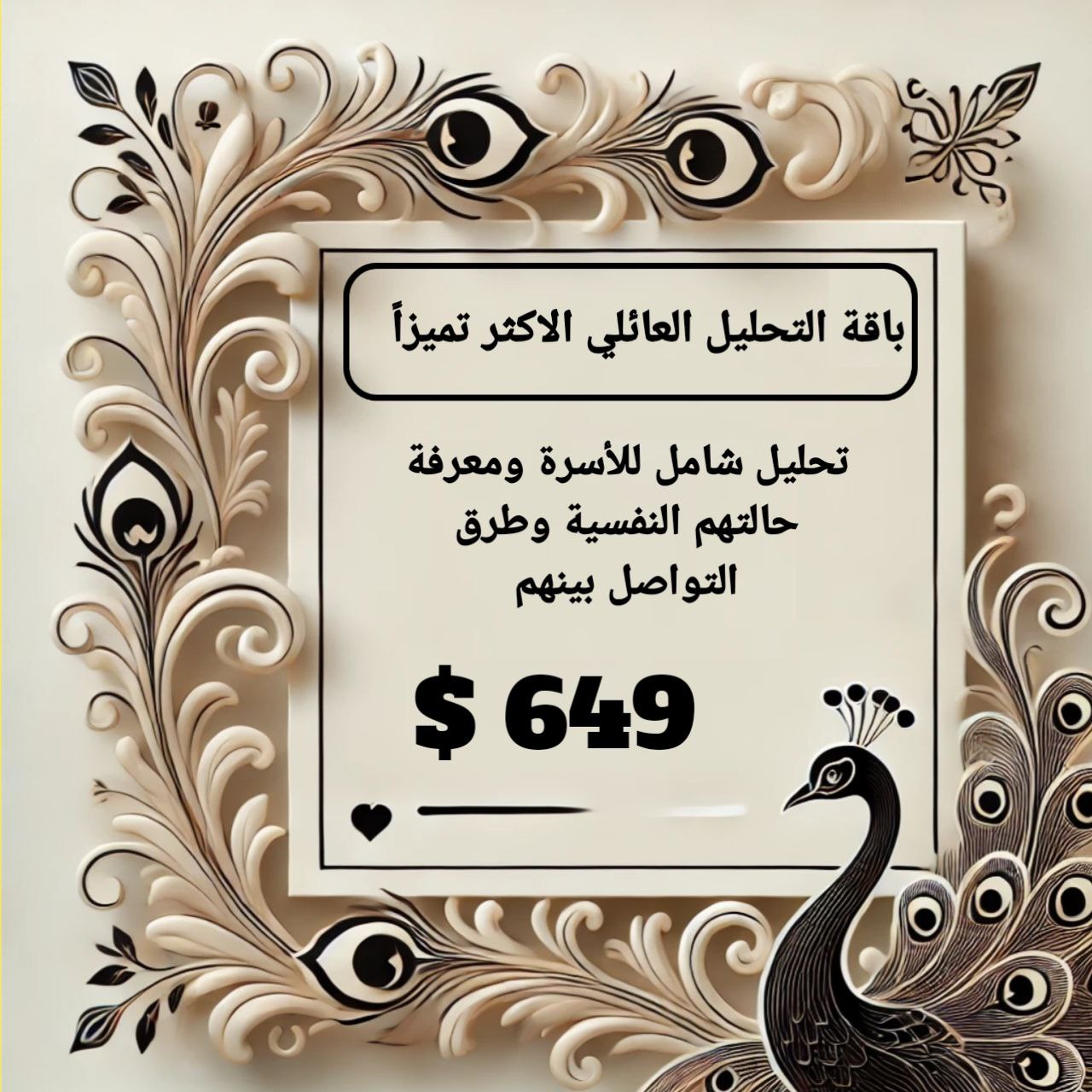 photo_2026-01-09_16-34-46 باقة التحليل العائلي الأكثر تميزا (أونلاين) - الصورة 1