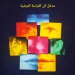 كتاب علم الفراسة المرضية