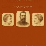 كتاب علم الفراسة كيف تعرف اي شخص من لمحة