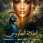 كتاب علم الفراسة الوجه البيضاوي