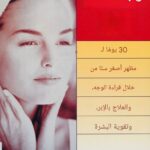 كتاب علم الفراسة وجه خالد