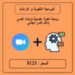 باقة البرمجة اللغوية والارشاد