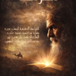 كتاب علم الفراسة لابن قيم الجوزية