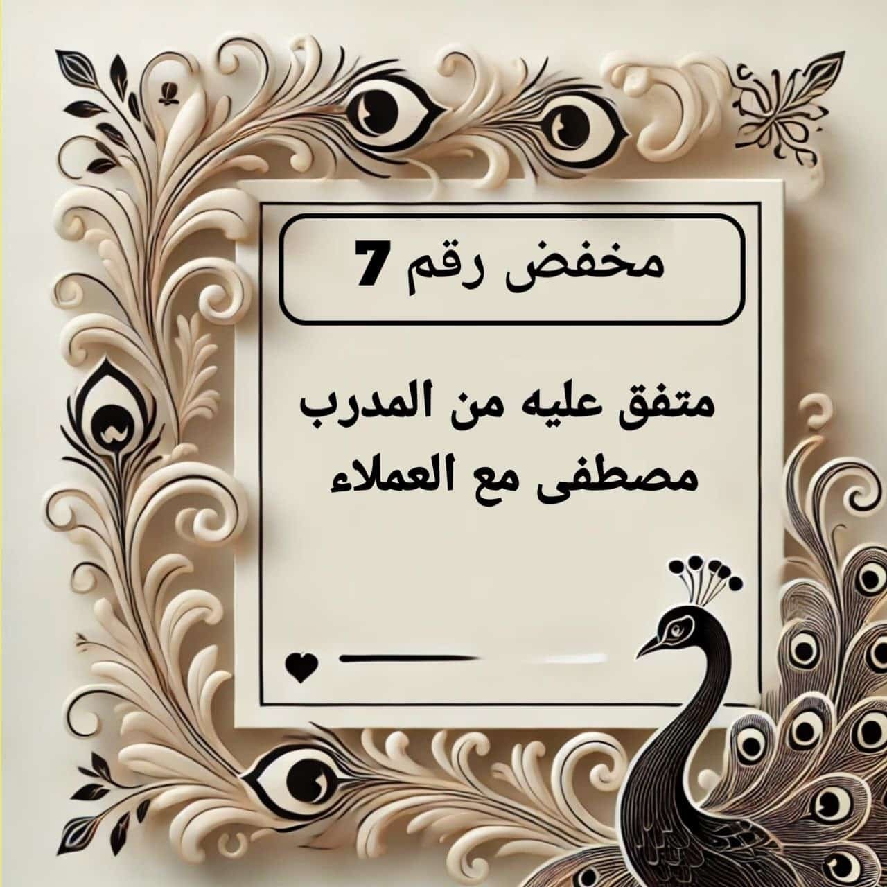 photo_5_2026-08-30_22-52-08 مخفض رقم 7 - الصورة 1