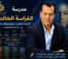 مدرسة الفراسة الخالدة: أكاديمية الطاووس ومنهج مصطفى سالم في قراءة ملامح الوجه