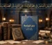 الدليل الشامل في علم الفراسة: أسرار قراءة الوجوه ولغة الجسد من التراث إلى العصر الحديث