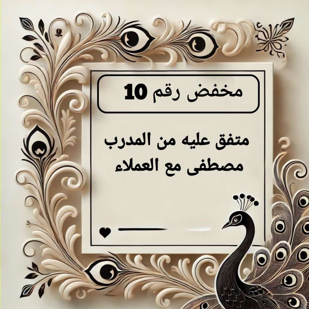 photo_3_2026-08-30_22-52-08 مخفض رقم 10 - الصورة 1